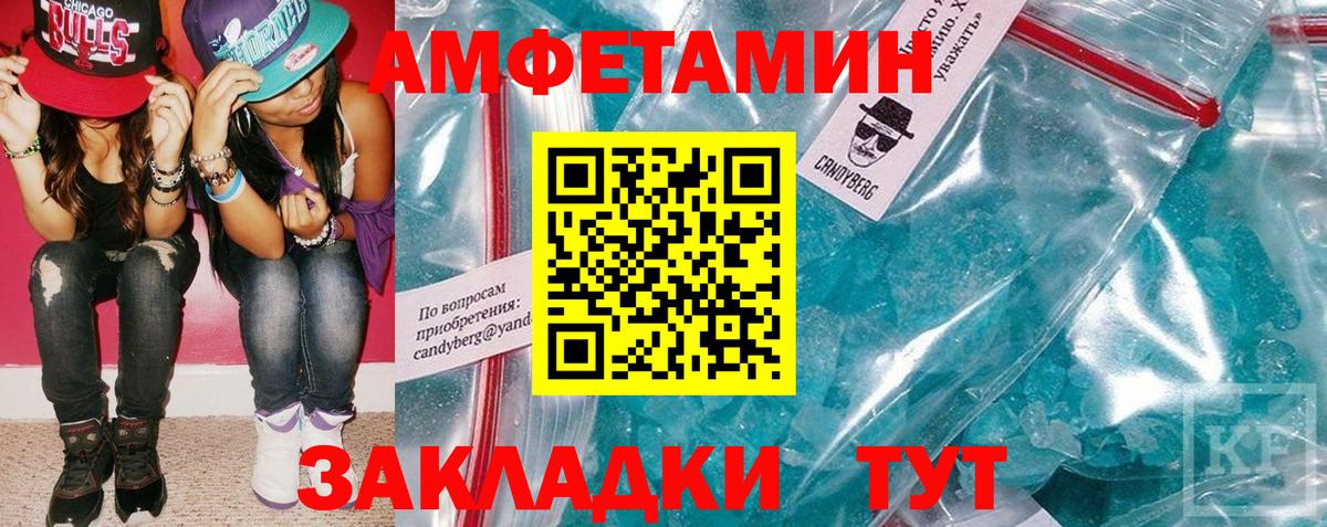 Амфетамин Premium  Amphetamine  Богородск  Вход с VPN 