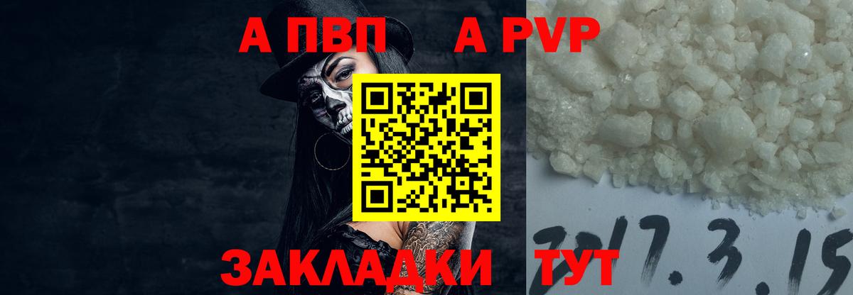 Богородск  Alpha PVP мука  где можно купить наркотик  Вход с VPN  Alfa_PVP VHQ 