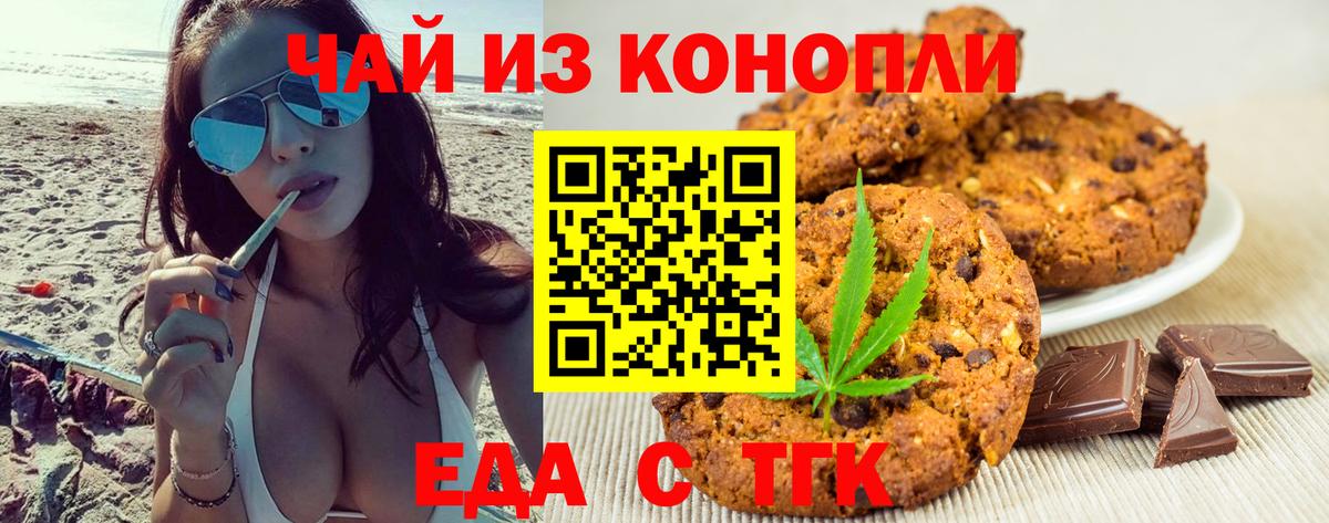 Cannafood марихуана  Вход с VPN  Богородск 
