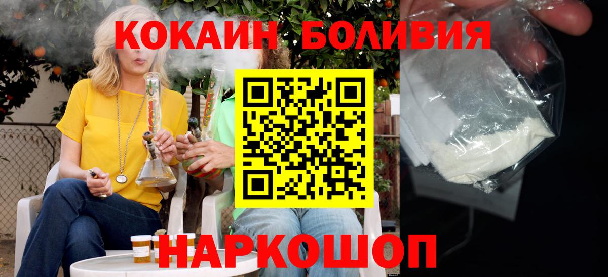 Богородск  Cocaine  Вход с VPN  как найти   Кокаин VHQ 