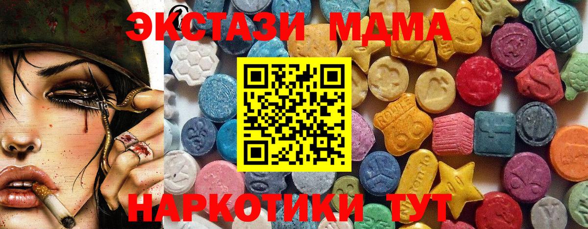 Экстази  ЭКСТАЗИ круглые  Вход с VPN  Богородск 