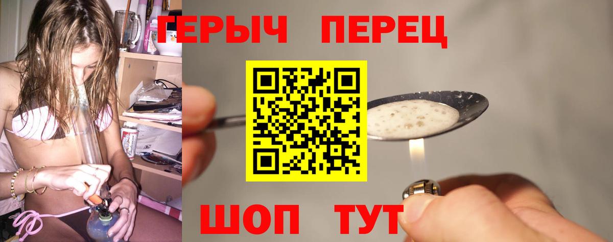 Богородск  ГЕРОИН Афган  Вход с VPN 