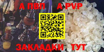 apvp Апрелевка