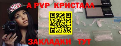 apvp Апрелевка