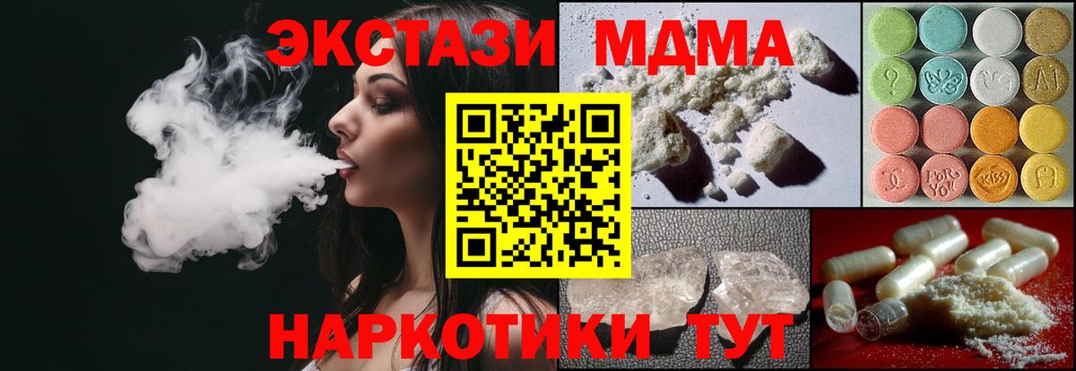 MDMA  МДМА молли  Вход с VPN  Богородск 
