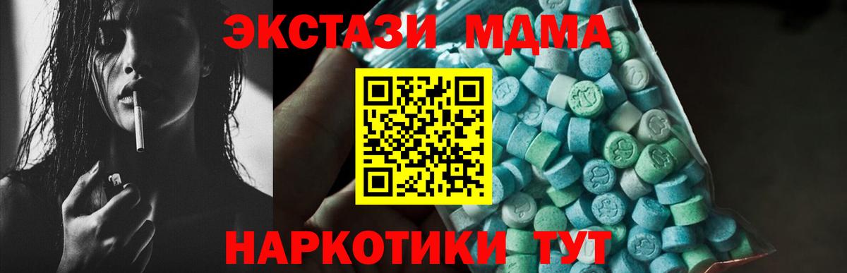 МДМА Molly Богородск