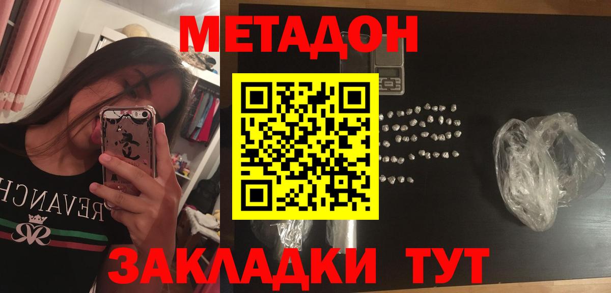 Богородск  МЕТАДОН белоснежный  ссылка на мегу ТОР  Вход с VPN  Метадон белоснежный 