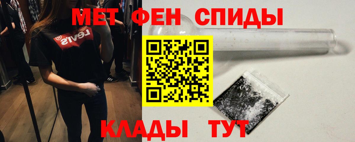 МЕТАМФЕТАМИН  Вход с VPN  Богородск  Метамфетамин пудра  Метамфетамин пудра 