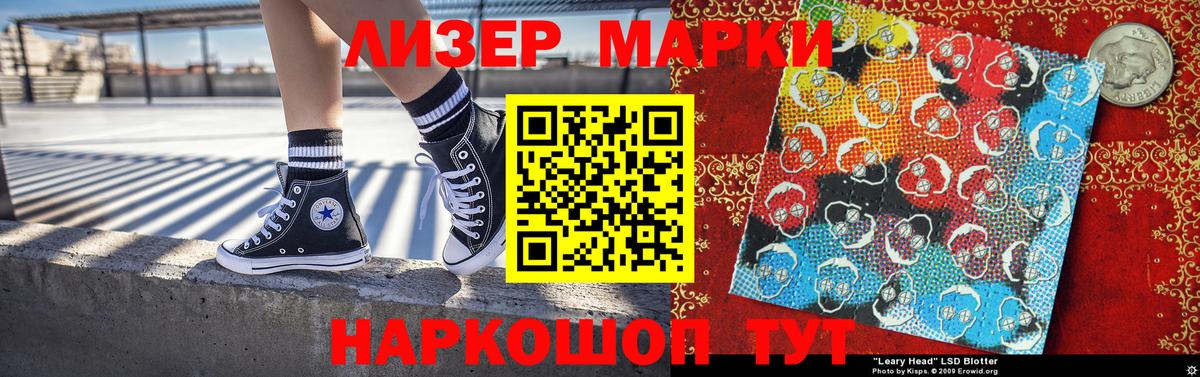 Марки NBOMe 1,8мг  Вход с VPN  Наркотические марки  Богородск 