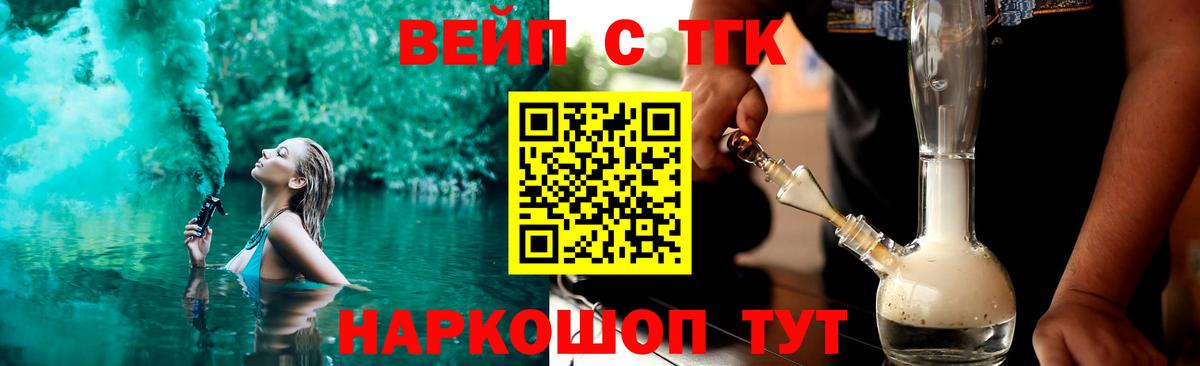 ТГК THC oil  Вход с VPN  продажа наркотиков  Богородск 